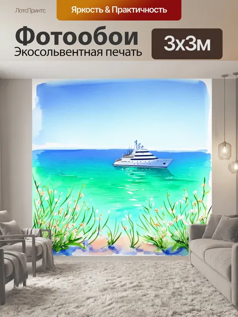 Фотообои сочи весной, когда море освежает воздух, а яхты встречают прохладу утреннего бриза