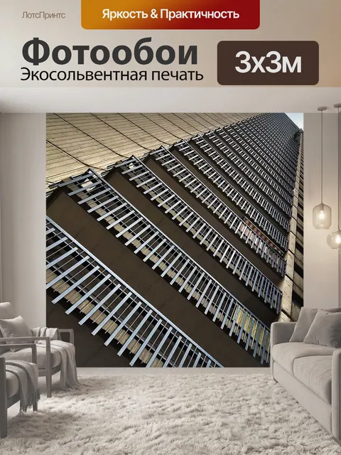 Фотообои Балкон