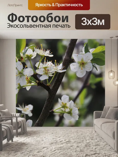 Фотообои Грустно