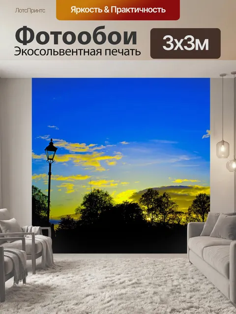 Фотообои Закат