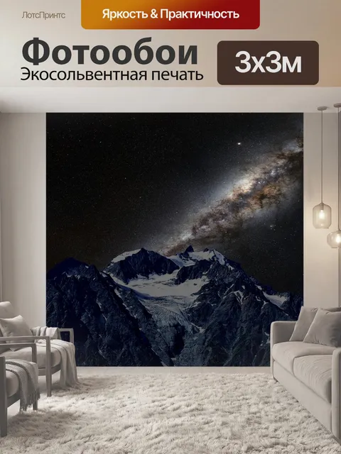 Фотообои Небо