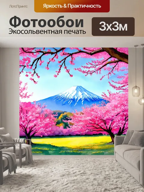 Фотообои горы, окаймленные цветущими вишневыми деревьями весной
