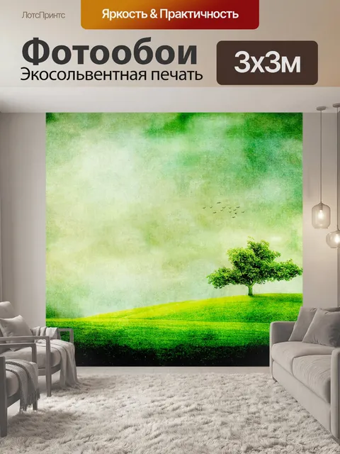 Фотообои Дерево на холме Иллюстрация