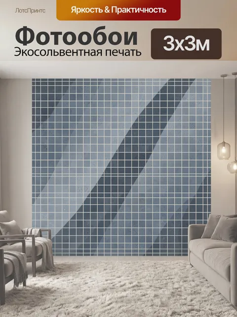 Фотообои Геометрическая сетка с диагональными полосами