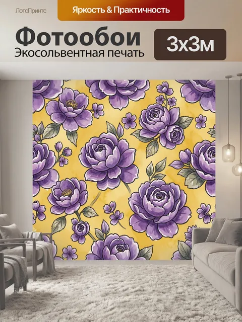 Фотообои Фиолетовые розы и цветочный микс