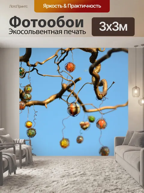 Фотообои Mobilé