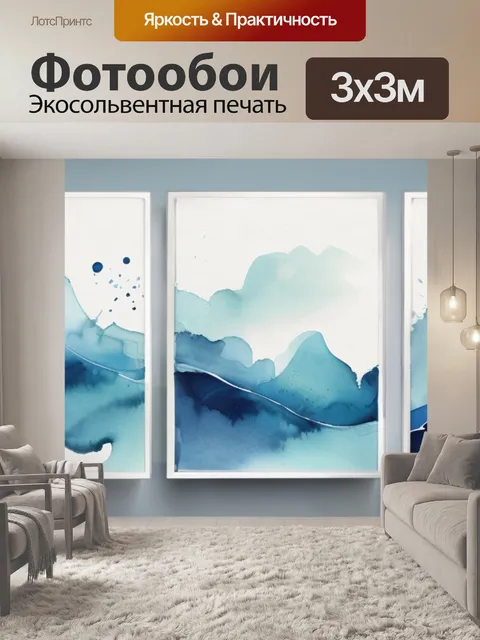 Фотообои абстракция синяя