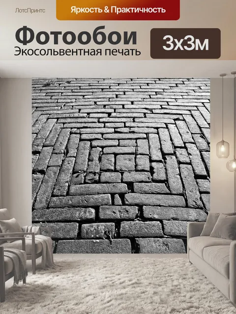 Фотообои Кирпич