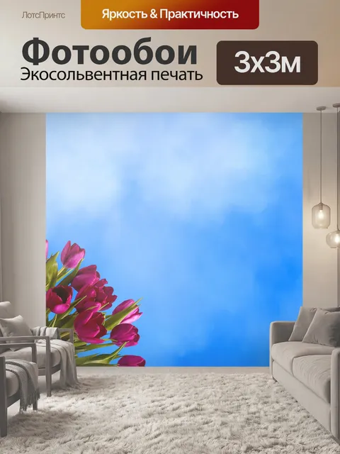 Фотообои Задний план