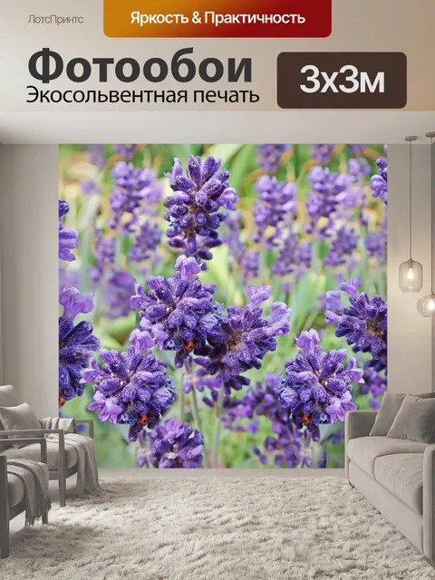 Фотообои Цветы
