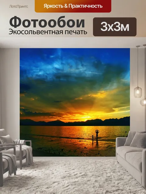 Фотообои Sunset # 7