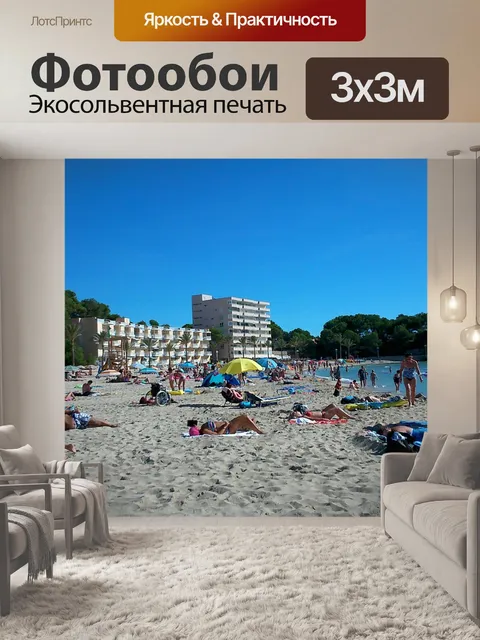 Фотообои Праздник