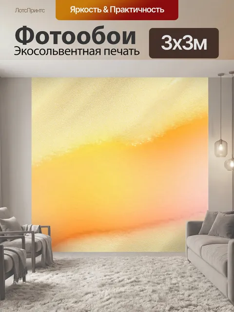 Фотообои Абстракция 2020 - 9
