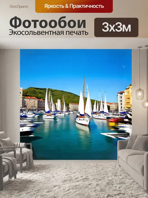 Фотообои великолепный портовый пейзаж