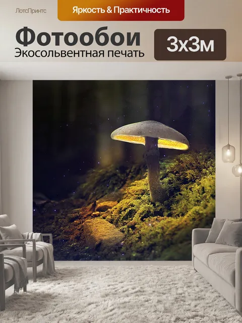 Фотообои Лес