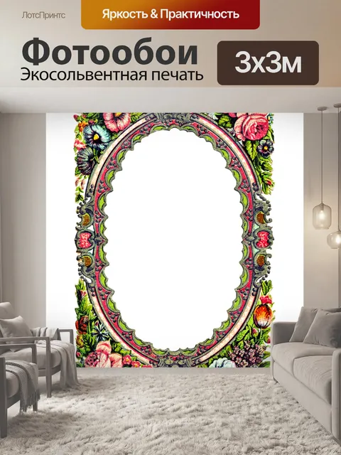 Фотообои Декоративная рамка