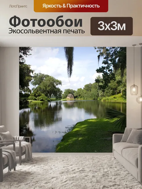 Фотообои Дом