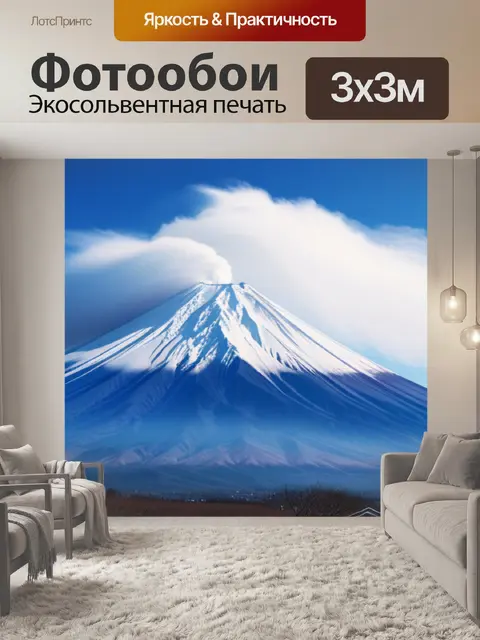 Фотообои пейзаж с фудзиямой