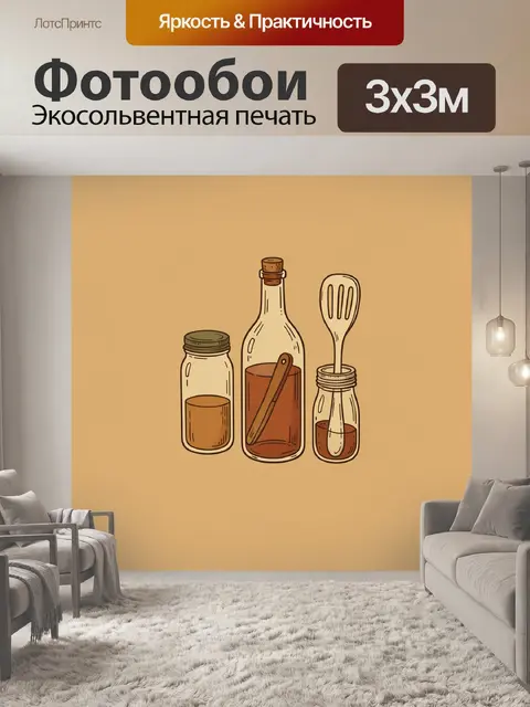 300 × 300 см · Экосольвентная печать