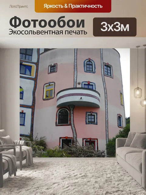 Фотообои Архитектуры