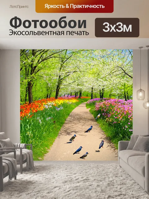 Фотообои весна: живописный путь вдоль реки, птицы летают, яркие цветы по бокам, свежий воздух и спокойствие
