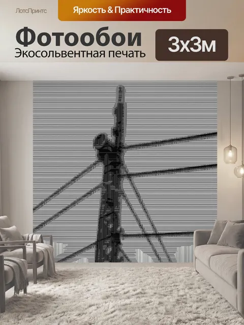 Фотообои Вилка