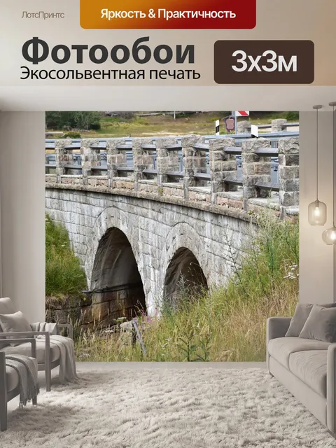 Фотообои Мост