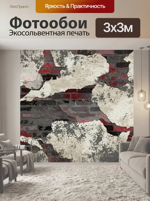 Фотообои Кирпичная стена квадратный фон