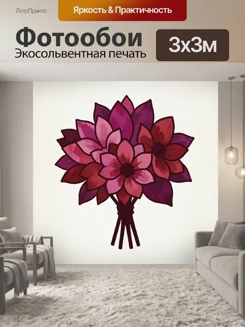 Фотообои Букет бордовых цветов с лентами