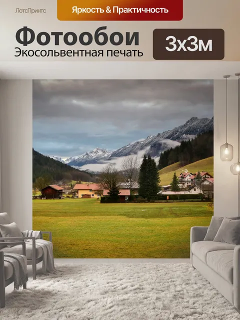 Фотообои Этталь