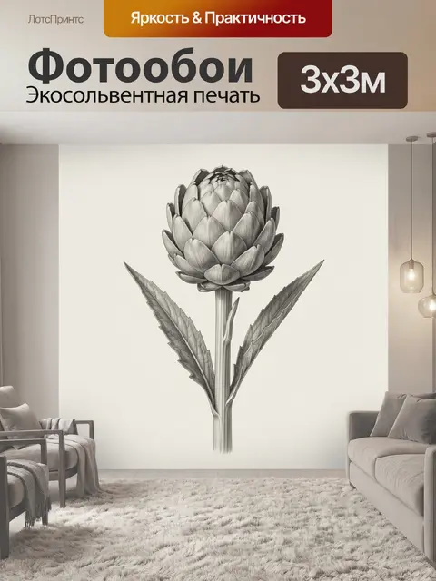 Фотообои Артишок в ботанической графике
