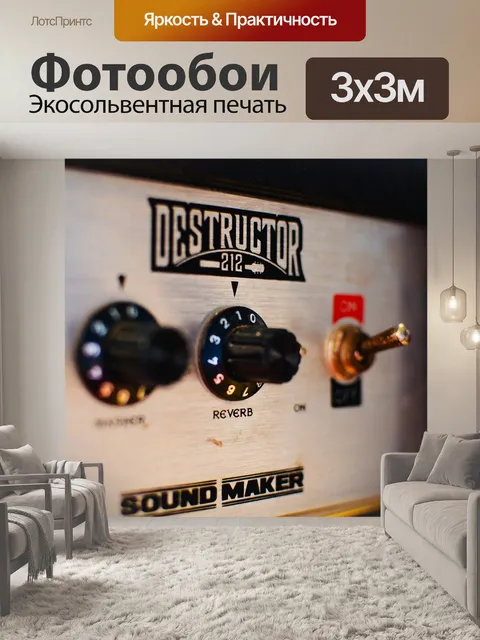 Фотообои Куб