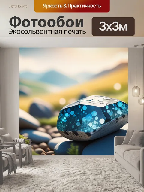 Фотообои пейзаж с камнями рисунок красивый