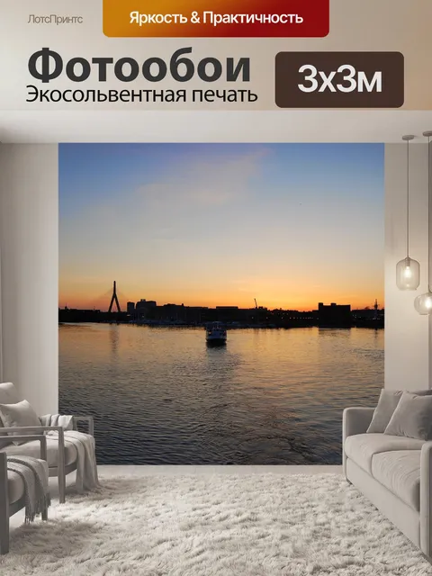 Фотообои Закат