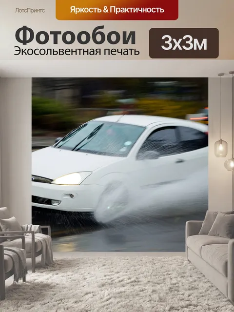 Фотообои аква-эффект