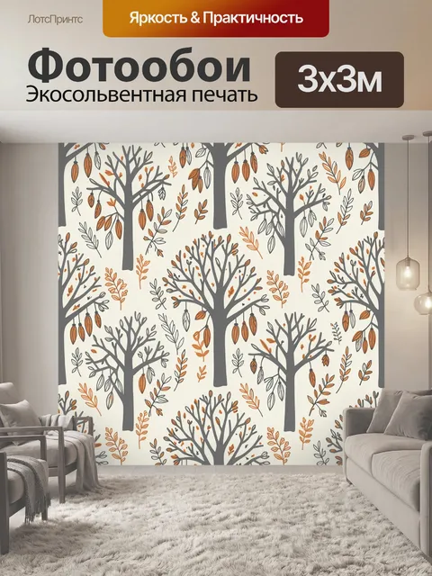 Фотообои Деревья с осенними листьями