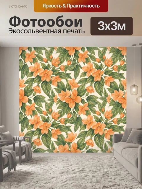 Фотообои Апельсиновые цветы на ветвях