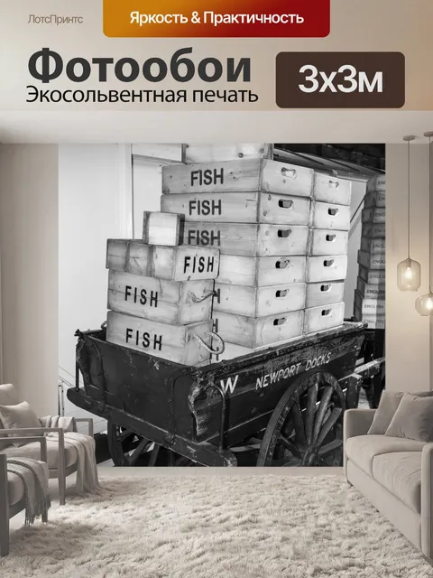 Фотообои Деревянная коробка