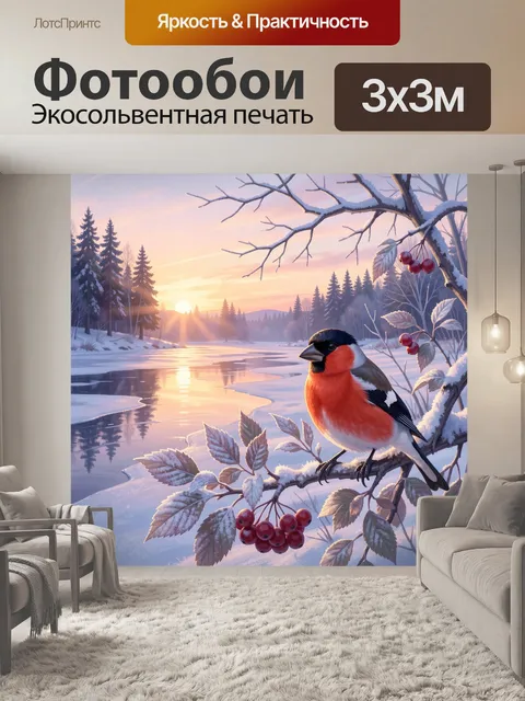 Фотообои Снегирь на зимней ветке