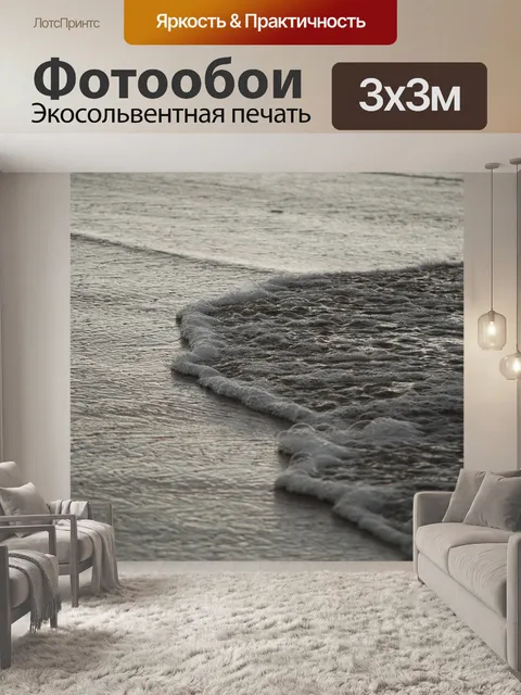 Фотообои Польша