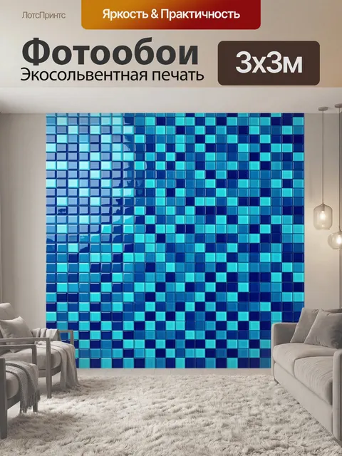Фотообои Плиточный градиентный пиксель-узор