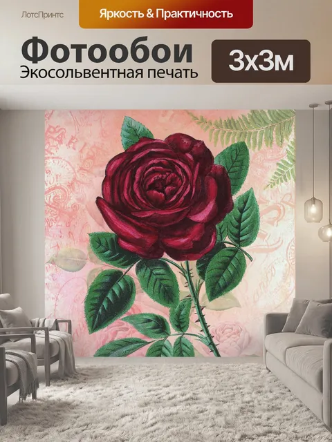 Фотообои Винтажное искусство розовой открытки