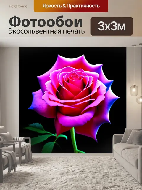 Фотообои розы в стиле футуризм, эксперимент с ракурсами и перспективами, насыщенные цветные градиенты