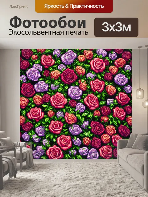 Фотообои розы в стиле мозаика, с 3d эффектом, создающим иллюзию глубины и объемности