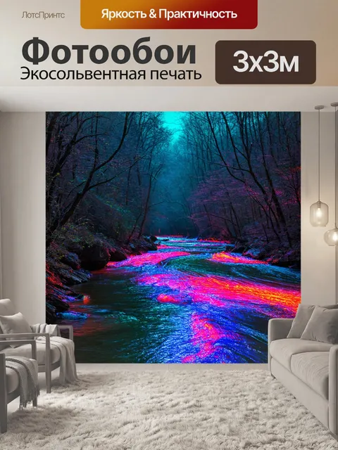 Фотообои природа в стиле панк