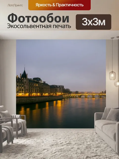 Фотообои Его