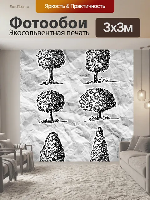 Фотообои Набор деревьев с листьями