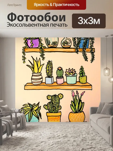 Фотообои Акварель