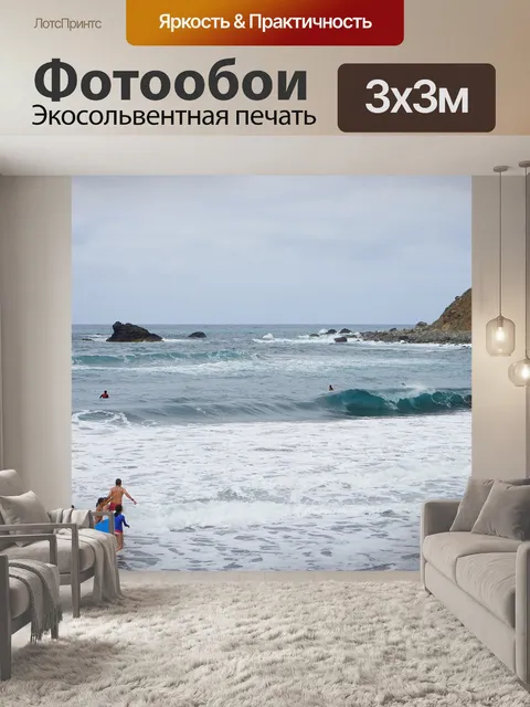 Фотообои Вода