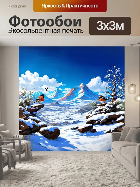Фотообои заснеженные поляны на фоне эльбруса угощают глаз игривыми тенями от облаков